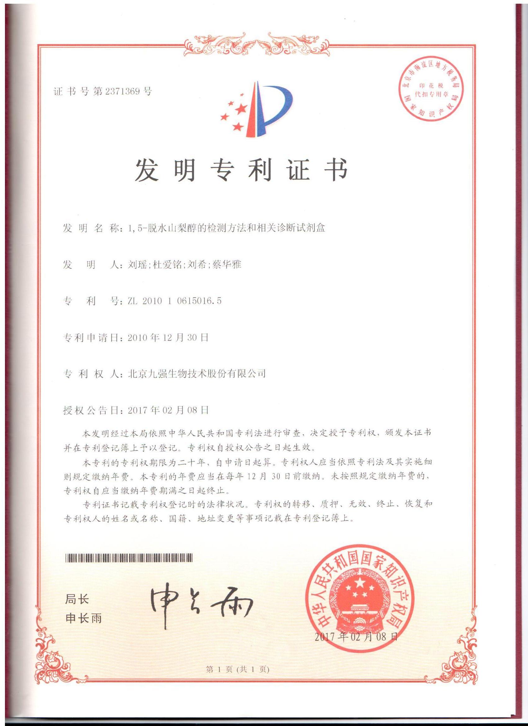 龙8-long8(国际)唯一官方网站