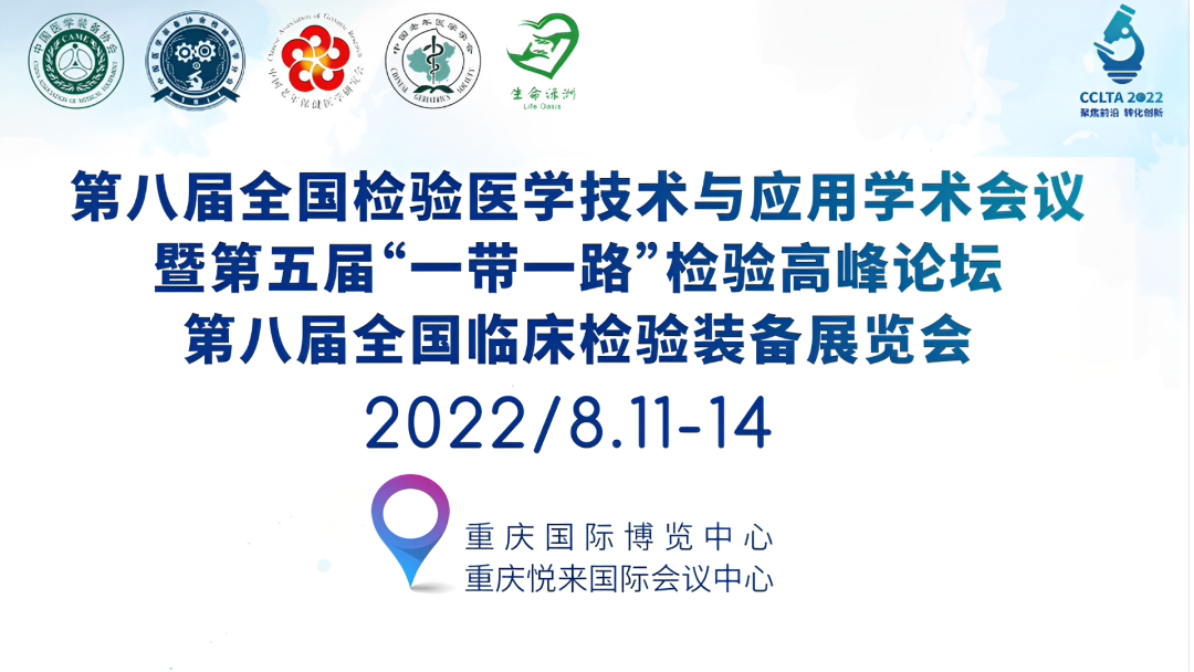 Լ뺯 | 2022CCLTA