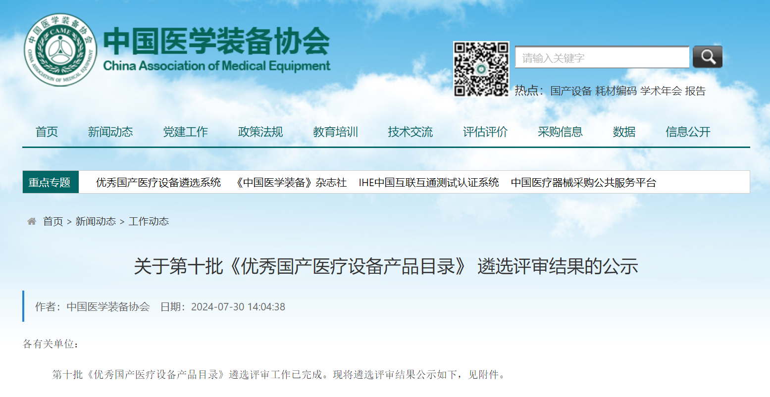 ϲѶ | 8ͷΨһٷվϷѪѡʮҽװƷĿ¼